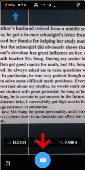 金山词霸中使用拍照翻译的具体操作流程截图