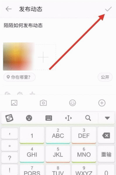 陌陌发表个人动态的操作教程截图