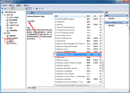 云骑士装机大师增量备份的详细方法截图