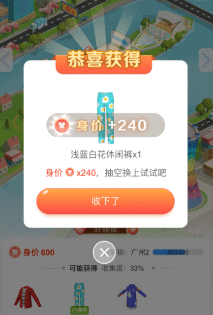 人生提高身价具体步骤截图