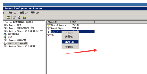 sqlserver2008安装完成后启动详细教程截图