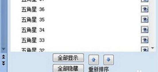 Power Point2003窗体中显示选择窗格功能的方法步骤截图