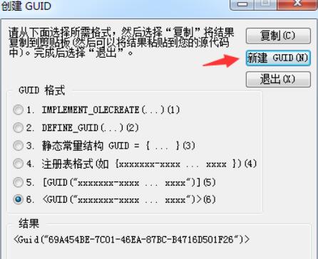Visual Studio 2005(VS2005)创建GUID的详细方法截图