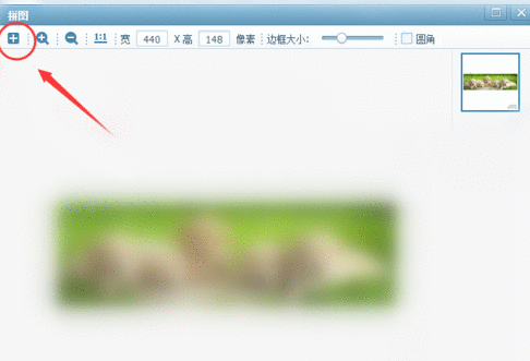 美图看看将多张图片拼成一张图片的操作教程截图