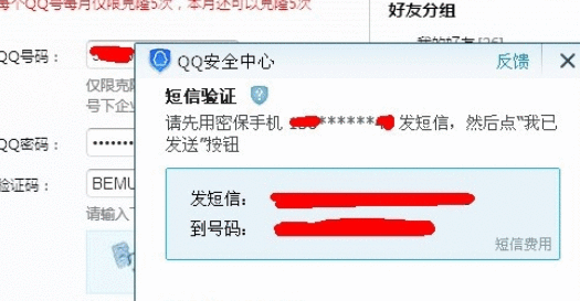 企业QQ中批量导入QQ好友的操作步骤截图