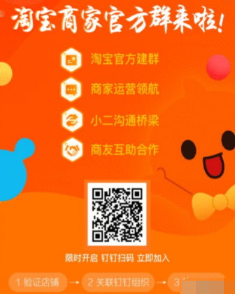 商家官方群加入具体方法步骤截图