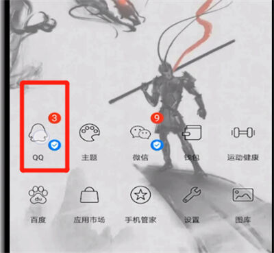 qq空间中进行换背景的简单操作步骤截图