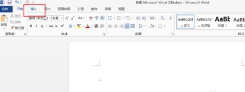 Word 2013中插入任意行列矩阵的方法步骤截图