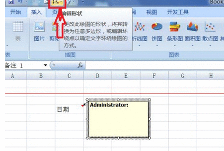 excel2007更改批注外框图形的操作教程截图