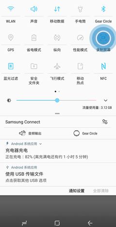 三星note10开启录屏的操作方法截图