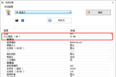 格式工厂压缩视频大小的操作教程截图