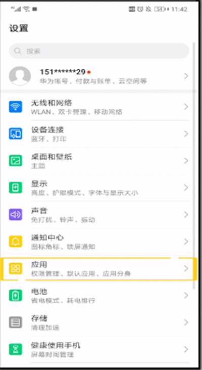 抖音中视频下载不了的处理方法截图