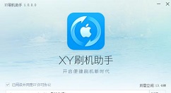 xy苹果助手中将音乐导入手机中的操作方法