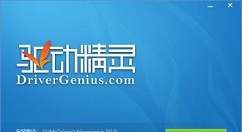 驱动精灵安装游戏组件的详细操作教程