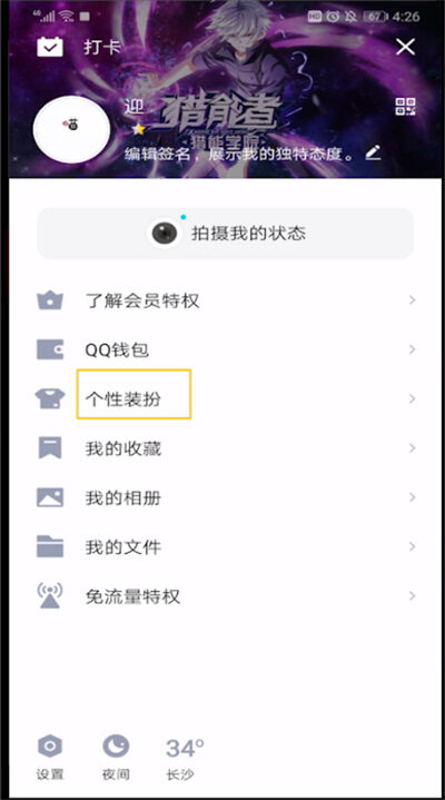 qq查看免费签名框的操作步骤截图