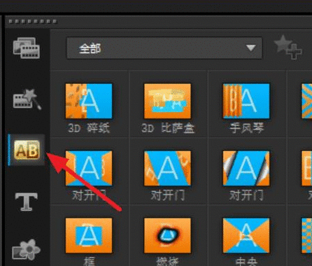 会声会影X9把多张照片制作为视频的相关操作步骤截图