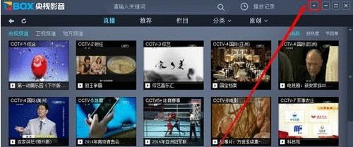 CBOX央视影音中关闭开机启动的操作教程截图