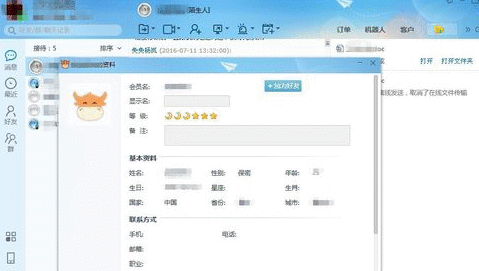 千牛工作台查看买家信息的具体操作教程截图