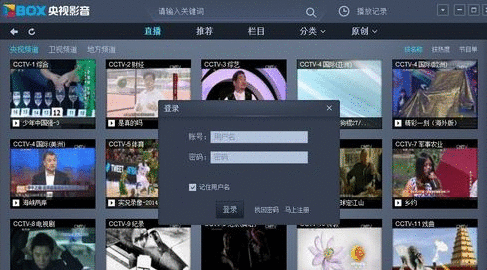 CBOX央视影音中找回账号密码的相关操作教程截图