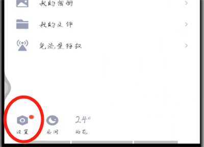 手机qq中进行语音自动转文字的操作教程截图