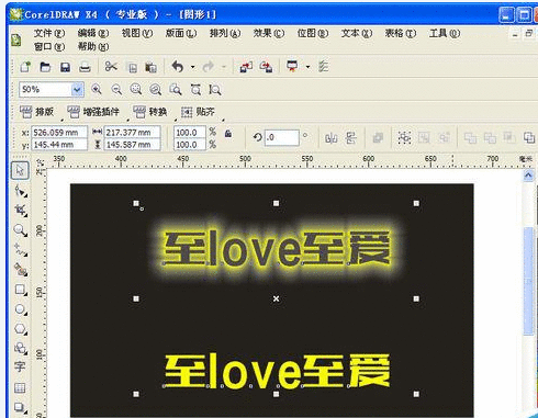 CorelDraw X4设置柔和朦胧发光字体的具体使用教程截图