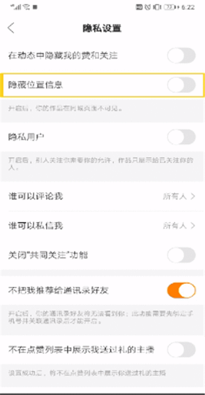 快手直播屏蔽同城的操作方法截图
