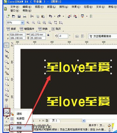 CorelDraw X4设置柔和朦胧发光字体的具体使用教程截图