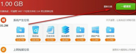驱动精灵进行垃圾清理的简单操作步骤截图