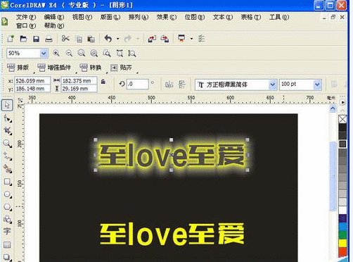 CorelDraw X4设置柔和朦胧发光字体的具体使用教程截图