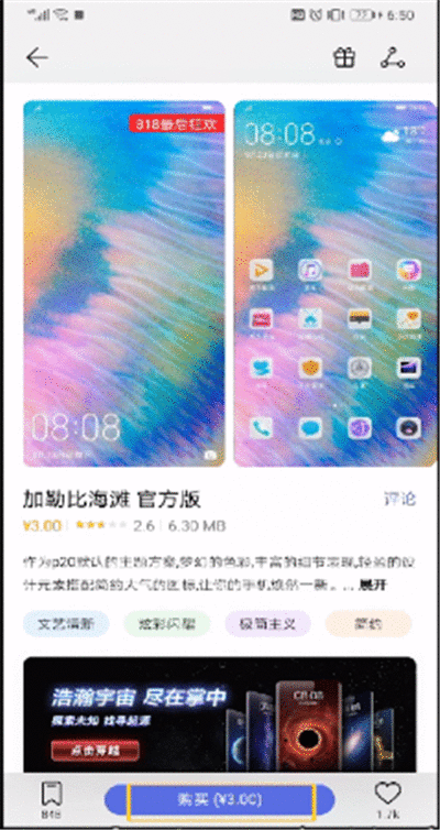手机设置锁屏显示时间日期的操作教程截图