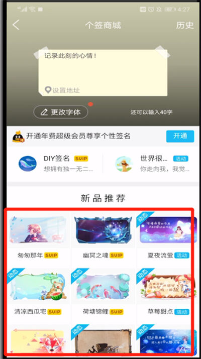 qq查看免费签名框的操作步骤截图