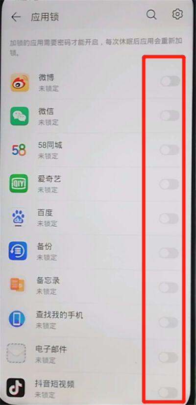 荣耀9x设置应用锁的简单操作方法截图