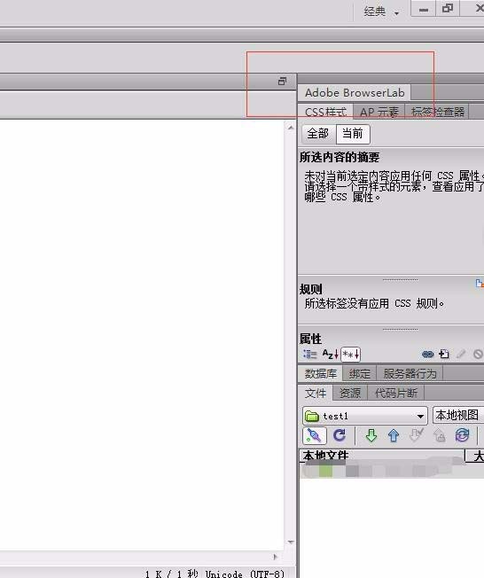 dreamweaver cs6重置页面的操作步骤截图