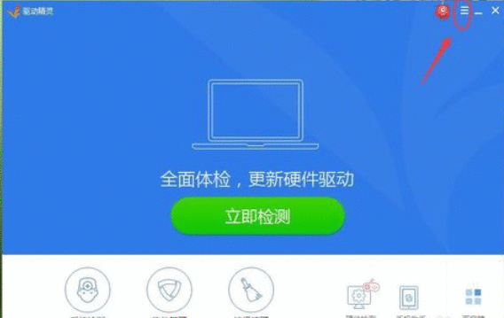 驱动精灵关掉热点新闻推送的操作教程截图