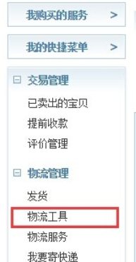 助理详细设置填写包邮的操作步骤截图