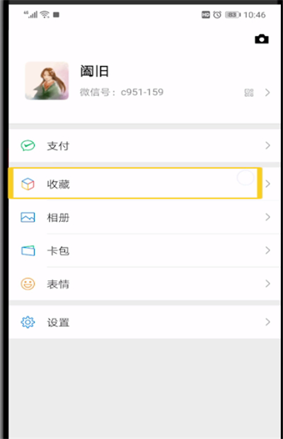 微信中发送大文件的操作教程截图