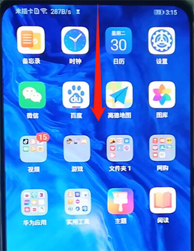 荣耀9x中关闭屏幕旋转的操作步骤截图