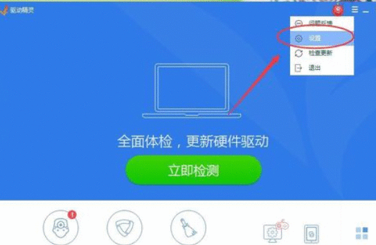 驱动精灵关掉热点新闻推送的操作教程截图