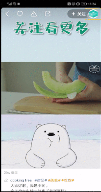 快手视频查看id的操作教程截图