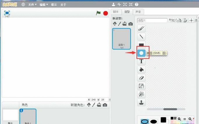 Scratch绘制椭圆的操作教程截图