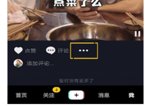 抖音删除转发作品的操作教程截图