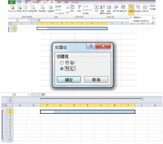 excel2007中使用组合功能的操作步骤截图
