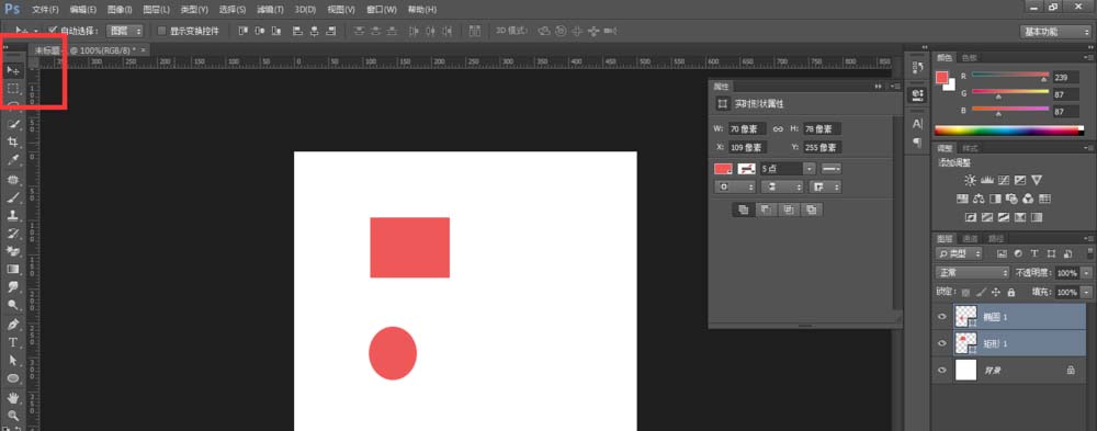 photoshop cs6建立以及取消链接图层的操作教程截图