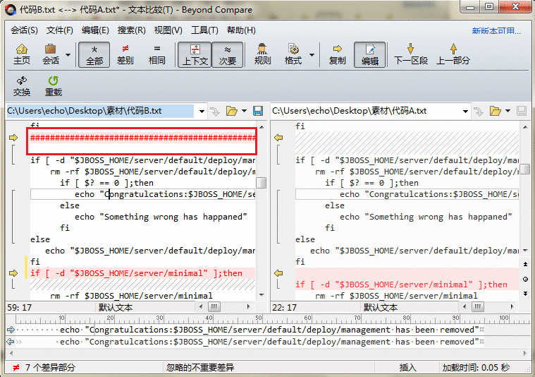 Beyond Compare快速忽略不重要差异的具体操作步骤截图