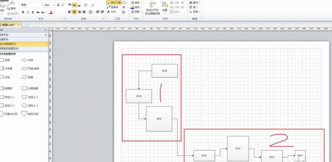Microsoft Office Visio批量调整流程框大小以及位置的具体操作流程截图