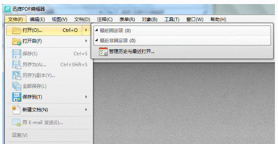迅捷pdf编辑器编辑pdf文件图像内容的操作方法介绍截图