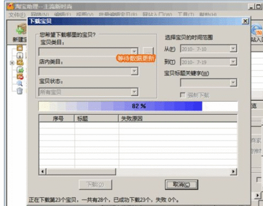 助理备份CSV数据包的具体流程介绍截图