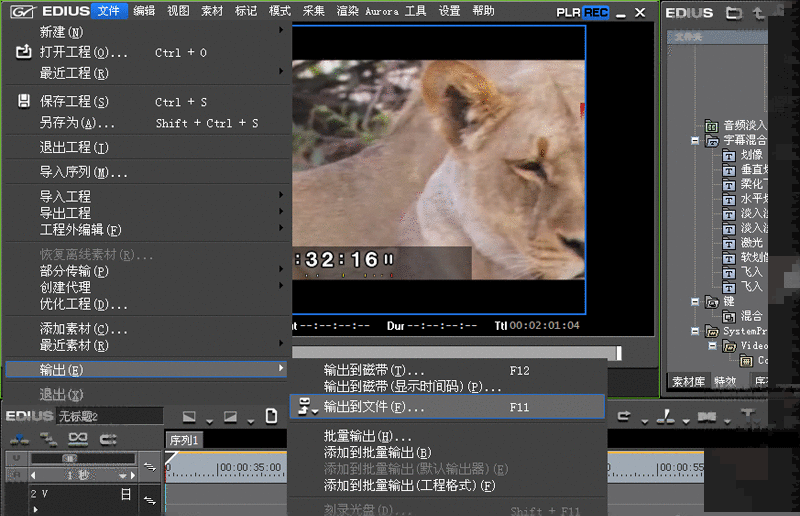Edius设置导出mp4格式视频的简单操作方法截图