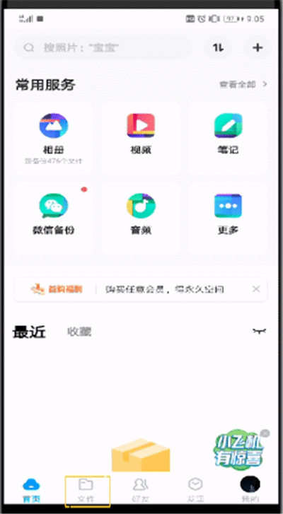 百度网盘分享文件给别人下载的操作教程截图