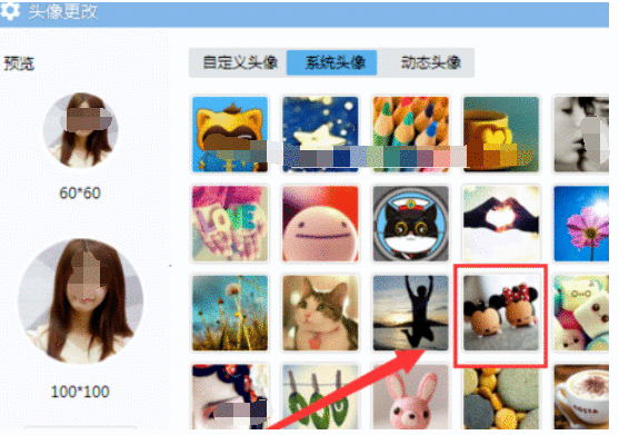yy语音更换个性头像的详细使用方法截图